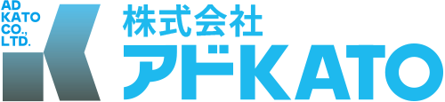 株式会社アド加藤